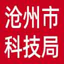 沧州市科技局网站图标