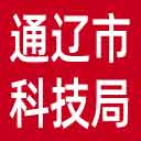 通辽市科技局网站图标