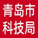 青岛市科技局网站图标