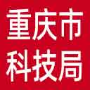 重庆市科技局网站图标