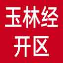 玉林经开区网站图标