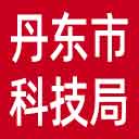 丹东市科技局网站图标