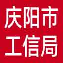 庆阳市工信局网站图标