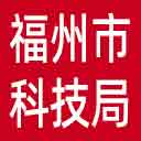 福州市科技局网站图标