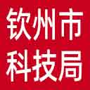 钦州市科技局网站图标