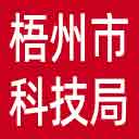 梧州市科技局网站图标