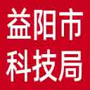 益阳市科技局网站图标