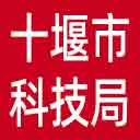 十堰市科技局网站图标