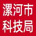 漯河市科技局网站图标