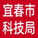 宜春市科技局网站图标