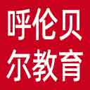 呼伦贝尔市教育局网站图标