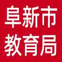 阜新市教育局网站图标