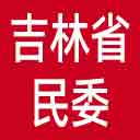 吉林省民委网站图标