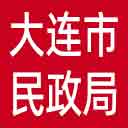 大连市民政局网站图标