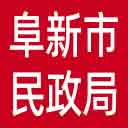 阜新市民政局网站图标