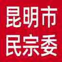 昆明市民宗委网站图标