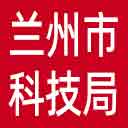 兰州市科技局网站图标