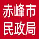 赤峰市民政局网站图标