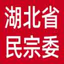 湖北省民宗委网站图标
