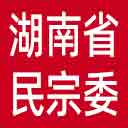 湖南省民宗委网站图标
