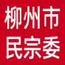 柳州市民宗委网站图标