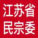 江苏省民宗委网站图标