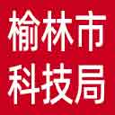 榆林市科技局网站图标