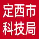 定西市科技局网站图标