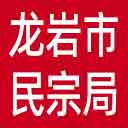 龙岩市民宗局网站图标