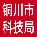 铜川市科技局网站图标