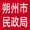 朔州市民政局网站图标