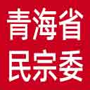 青海省民宗委网站图标