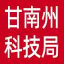 甘南州科技局网站图标