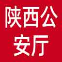 陕西公安厅网站图标