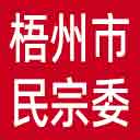 梧州市民宗委网站图标