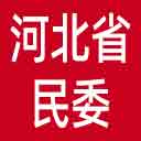河北省民委网站图标