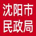沈阳市民政局网站图标