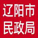 辽阳市民政局网站图标