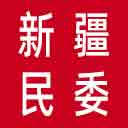 新疆民委网站图标