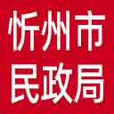 忻州市民政局网站图标