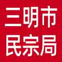 三明市民宗局网站图标