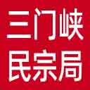 三门峡市民宗局网站图标