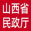 山西省民政厅网站图标