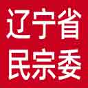 辽宁省民宗委网站图标