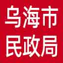 乌海市民政局网站图标