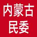 内蒙古民委网站图标