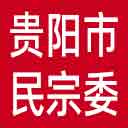 贵阳市民宗委网站图标