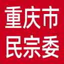 重庆市民宗委网站图标