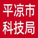 平凉市科技局网站图标