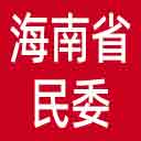 海南省民委网站图标